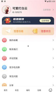 娱乐吃瓜免费入口app,畅享热门资讯,轻松解锁娱乐圈秘密